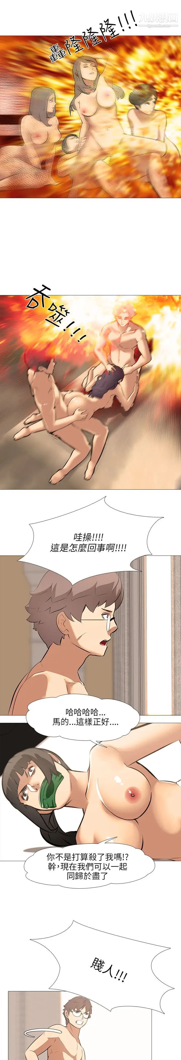 公寓啪啪趴最終話