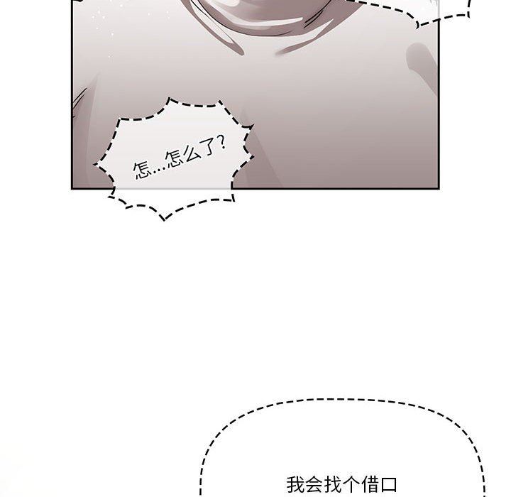 疫情期间的家教生活第42话