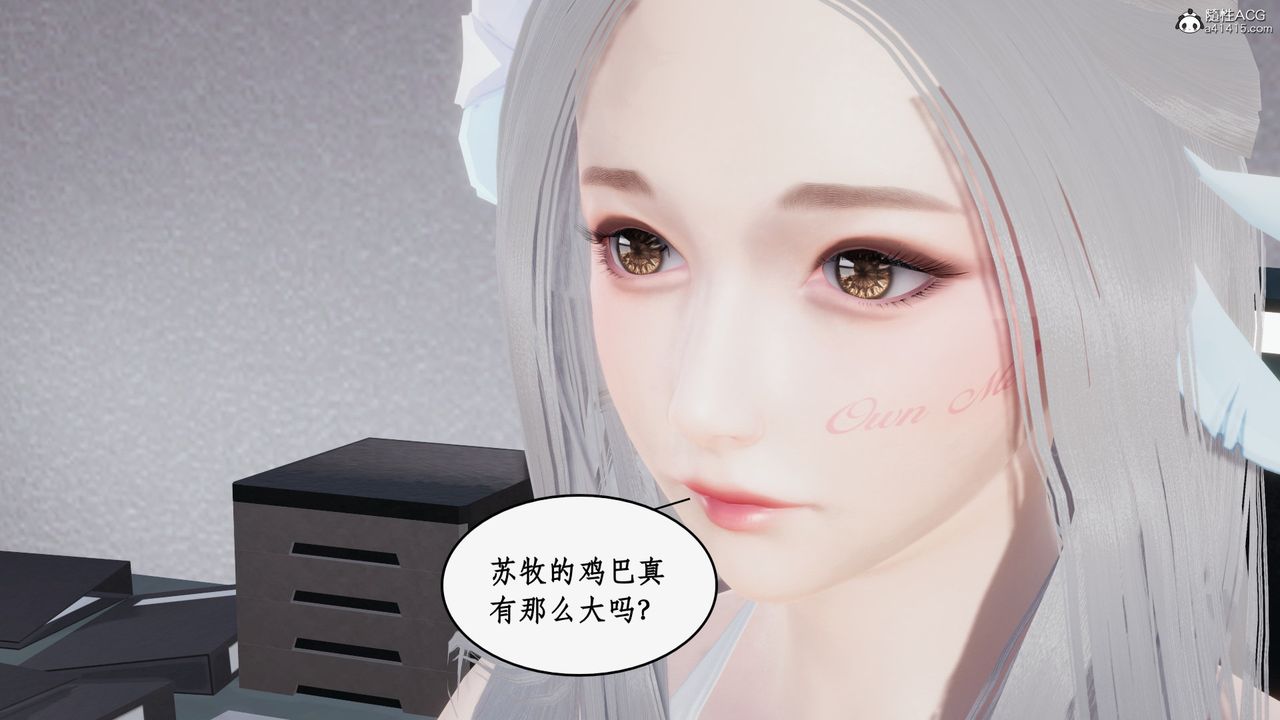 [3D]都市赘婿第02话