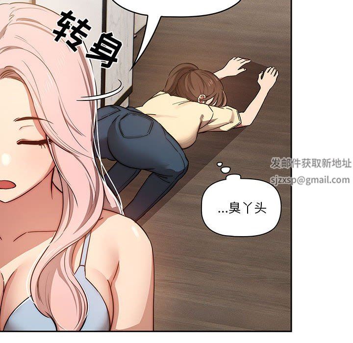 疫情期间的家教生活第42话