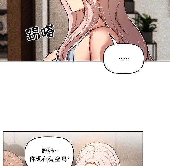 疫情期间的家教生活第42话