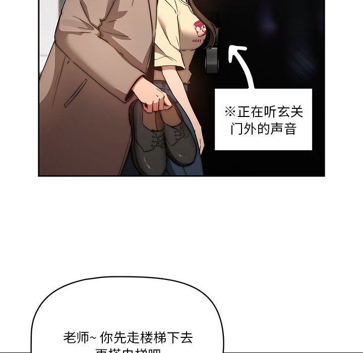 疫情期间的家教生活第42话
