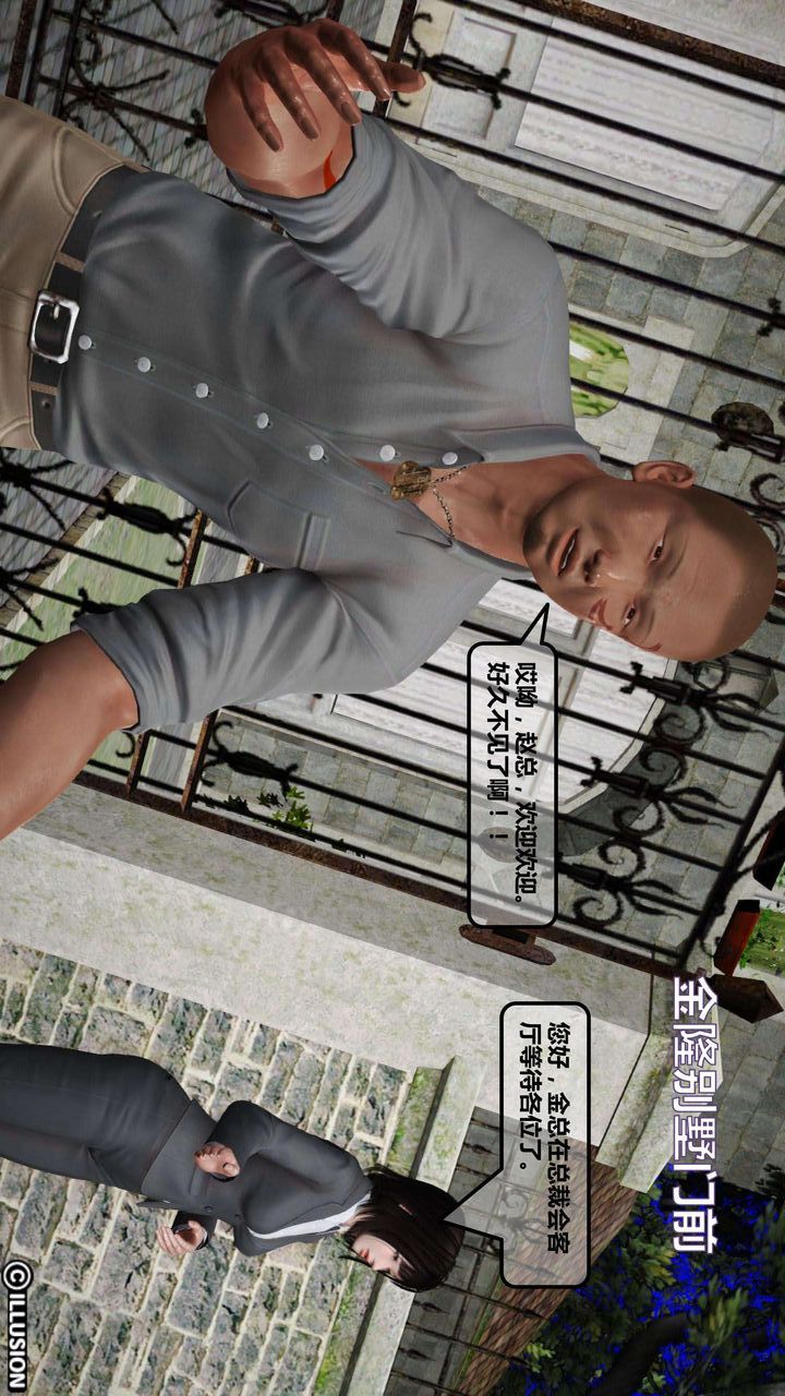 [3D]我的金城(罪恶金城)第1-2季[完整版]第一季02章【第2话】