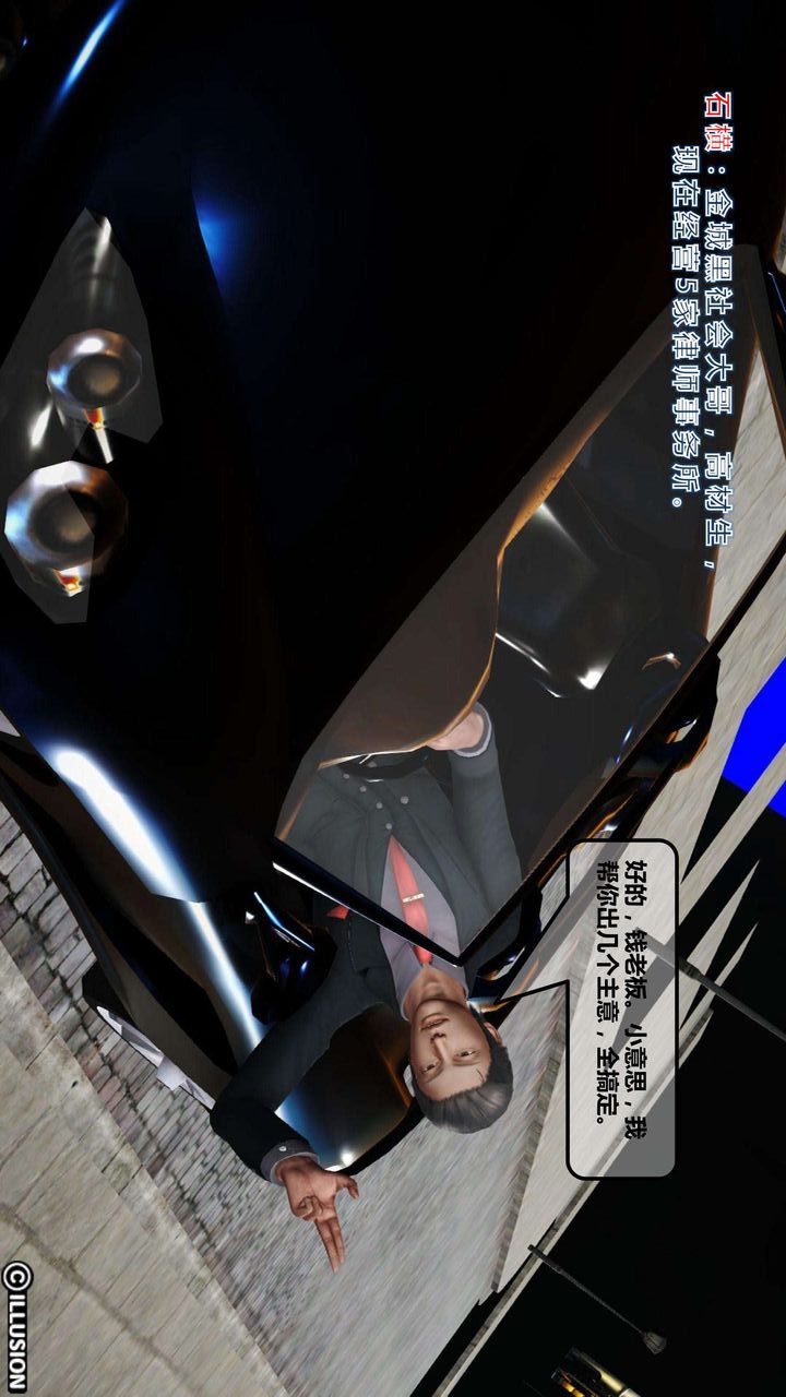 [3D]我的金城(罪恶金城)第1-2季[完整版]第一季02章【第2话】