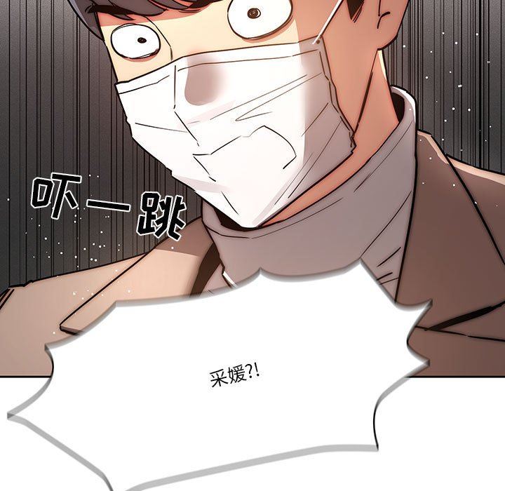 疫情期间的家教生活第42话