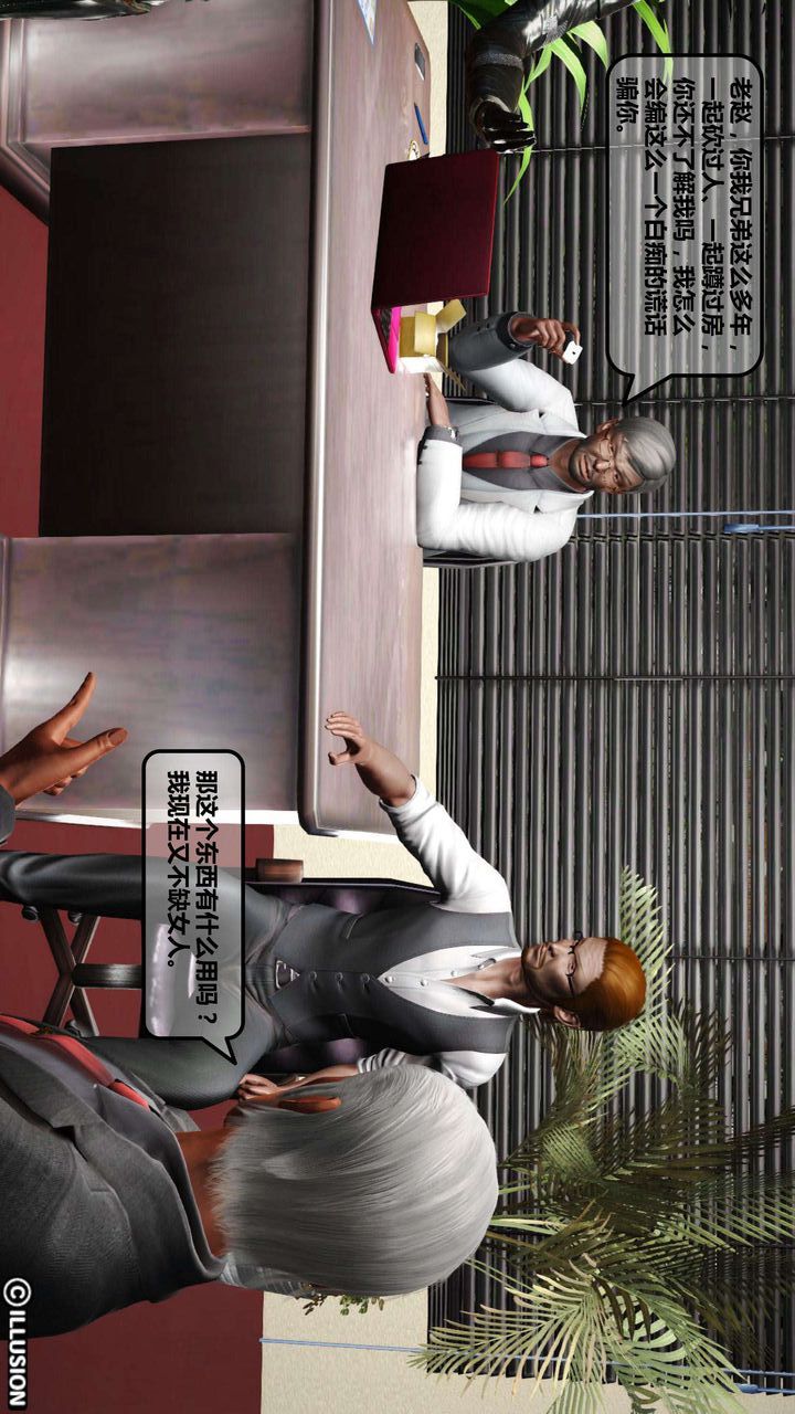 [3D]我的金城(罪恶金城)第1-2季[完整版]第一季02章【第2话】