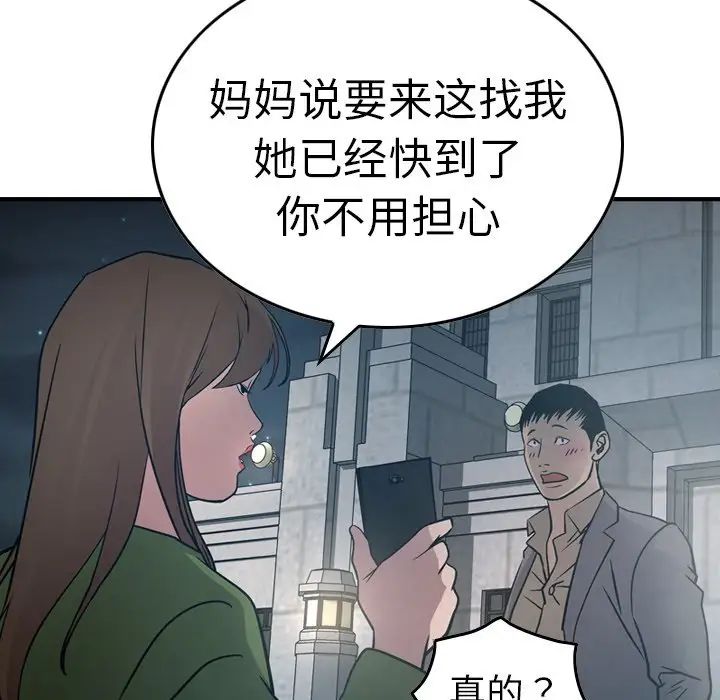 经纪人第67话