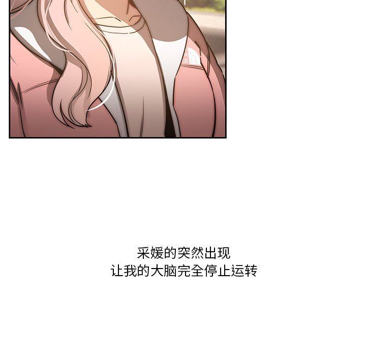 疫情期間的家教生活第43話