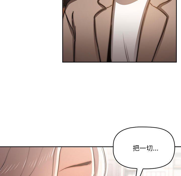 疫情期间的家教生活第43话