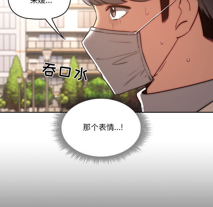 疫情期间的家教生活第43话