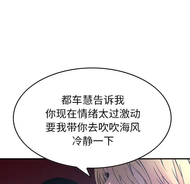 经纪人第67话
