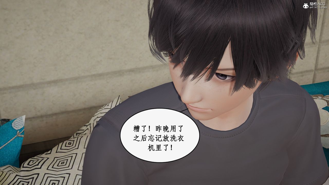 [3D]都市赘婿第03话