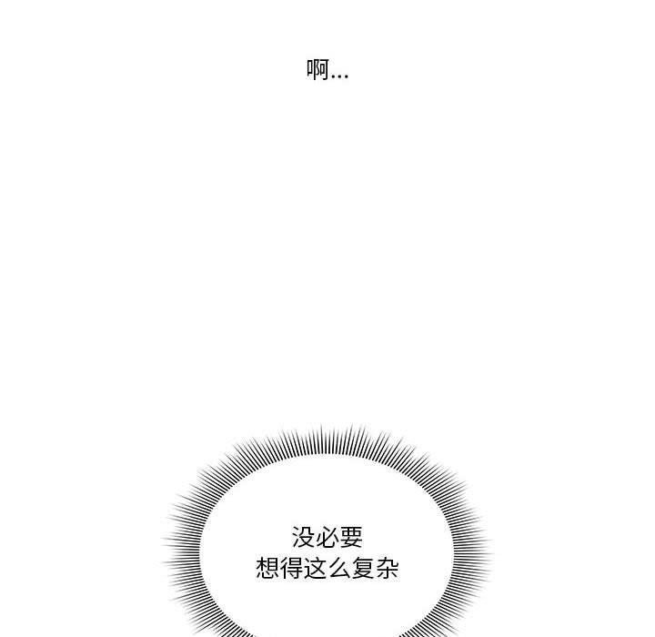 疫情期间的家教生活第43话