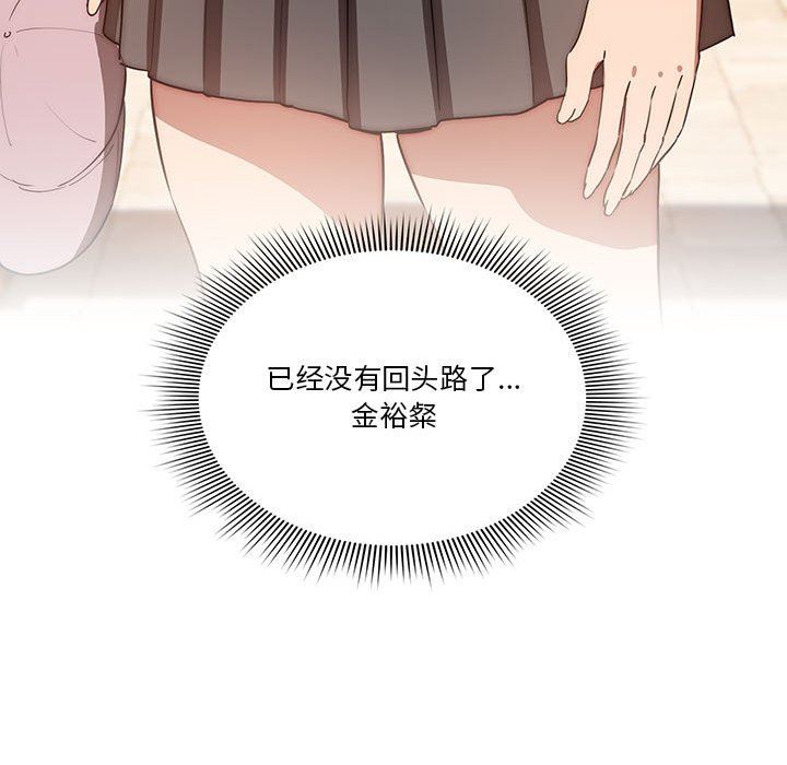 疫情期間的家教生活第43話