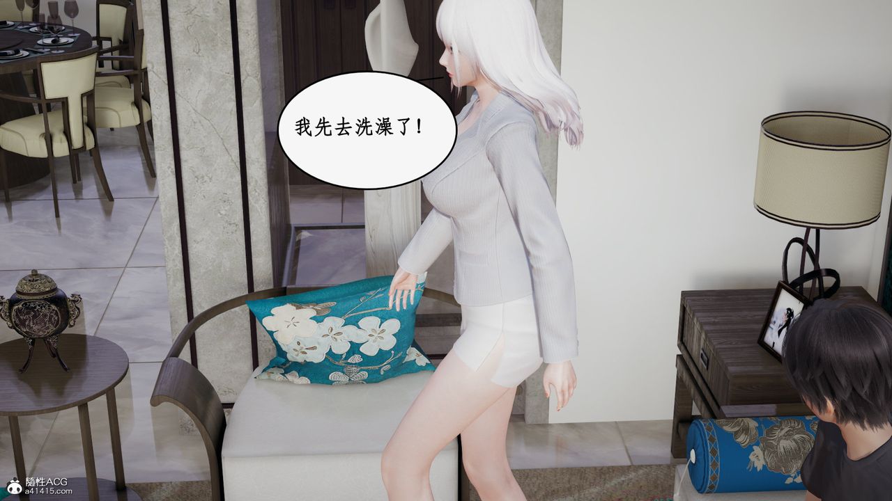 [3D]都市贅婿第03話