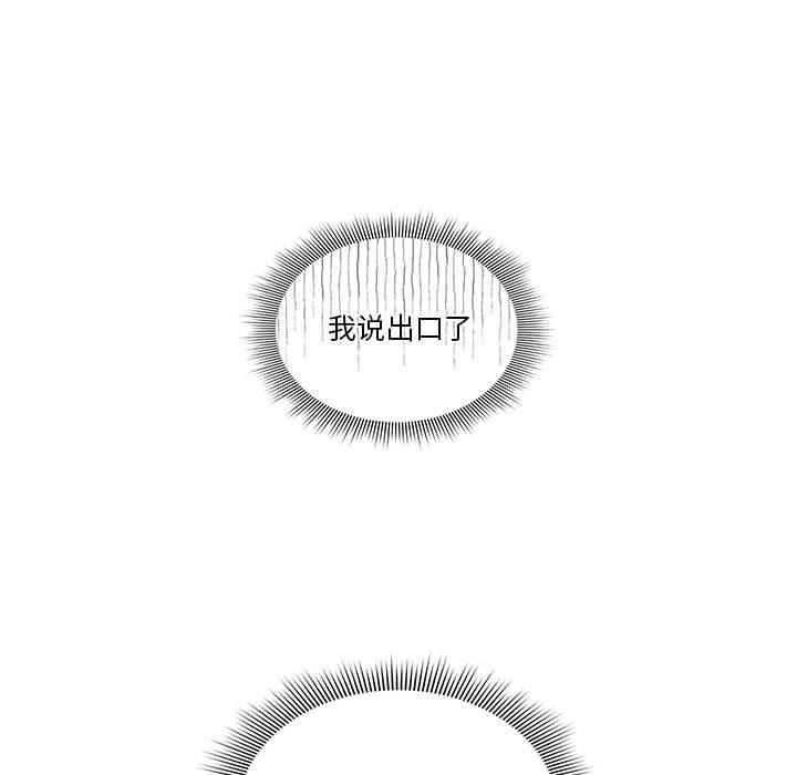 疫情期间的家教生活第43话