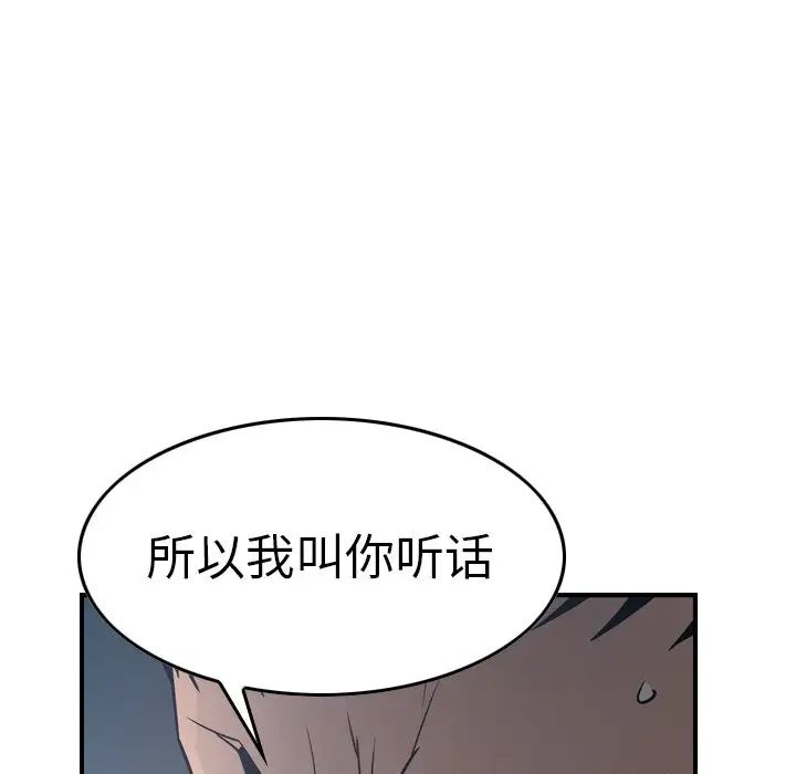 经纪人第67话