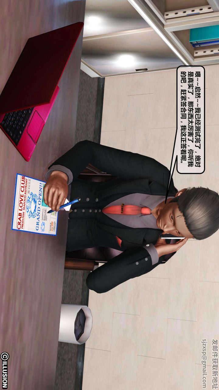 [3D]我的金城(罪恶金城)第1-2季[完整版]第一季02章【第3话】