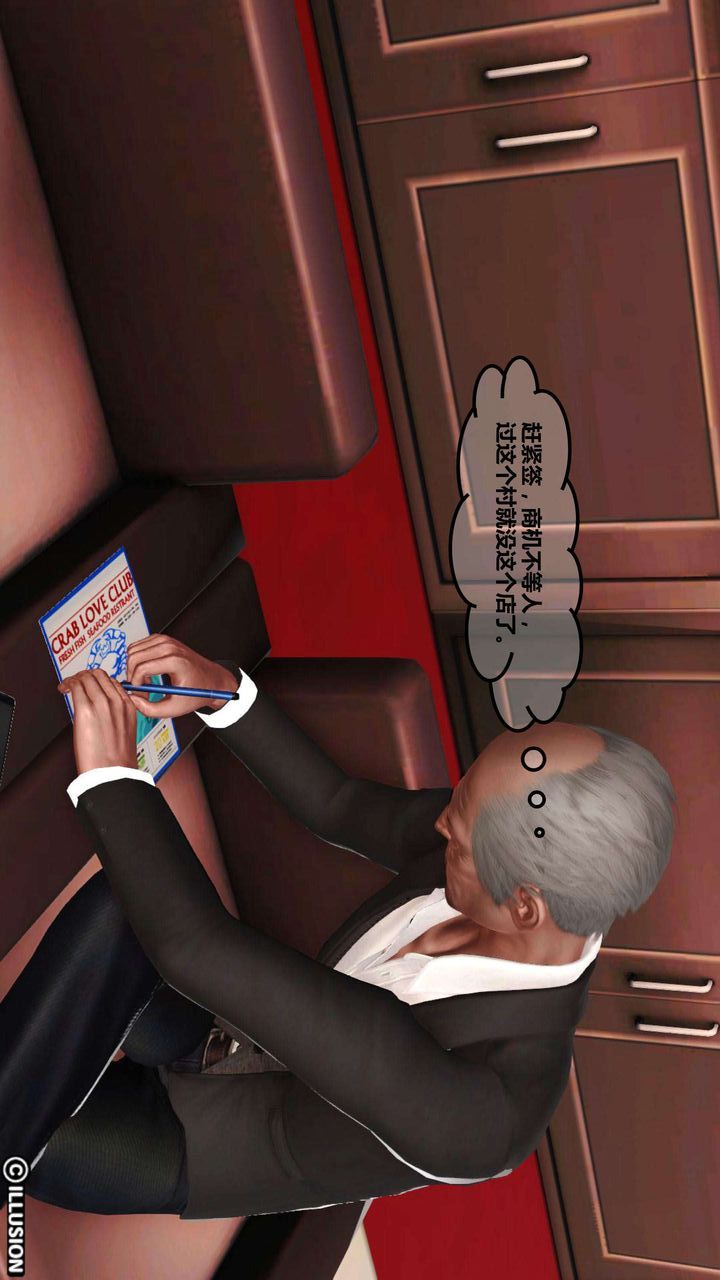 [3D]我的金城(罪恶金城)第1-2季[完整版]第一季02章【第3话】