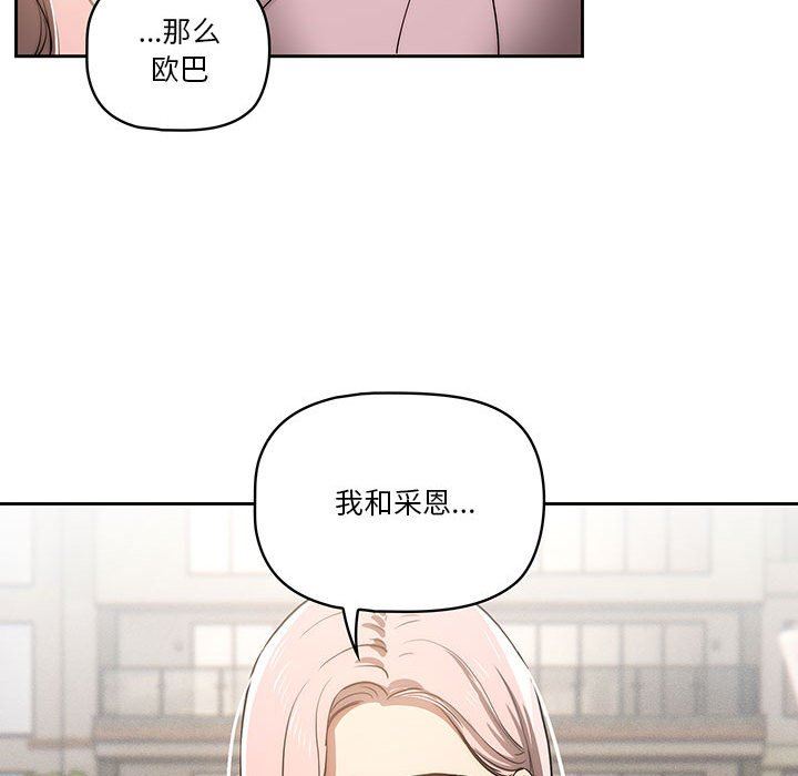疫情期間的家教生活第43話