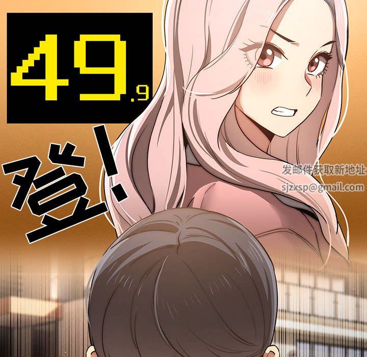 疫情期間的家教生活第43話