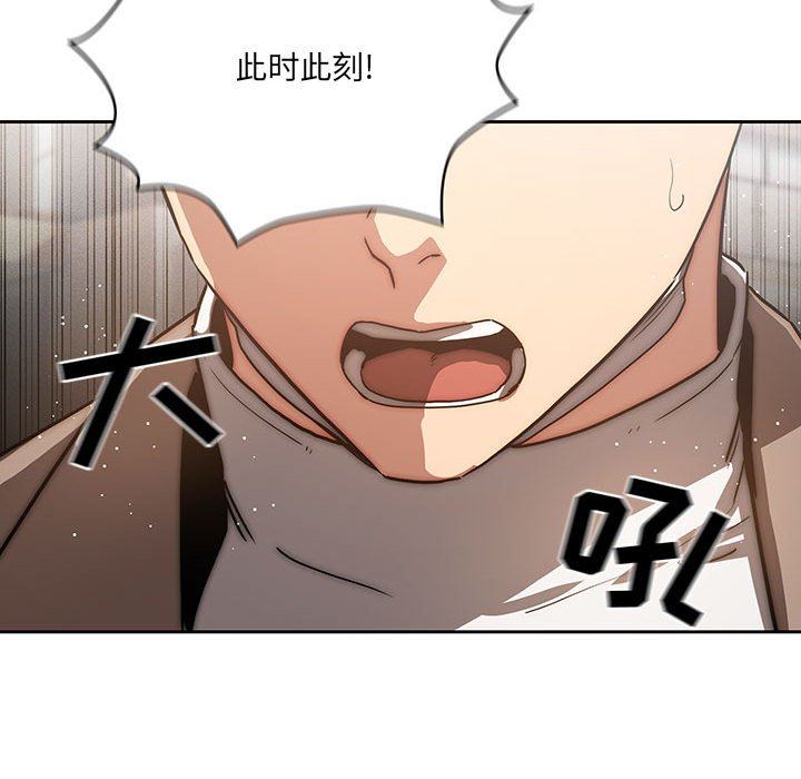 疫情期間的家教生活第43話