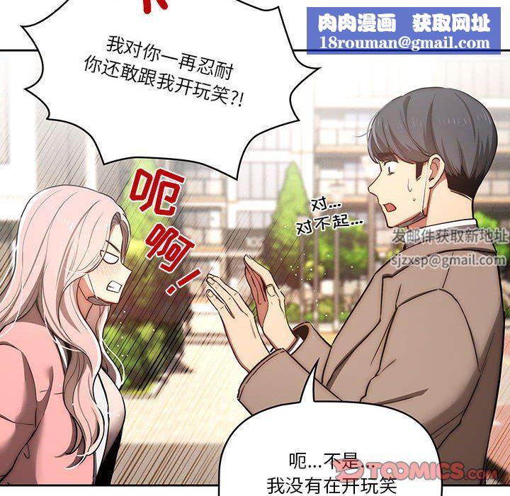 疫情期间的家教生活第43话