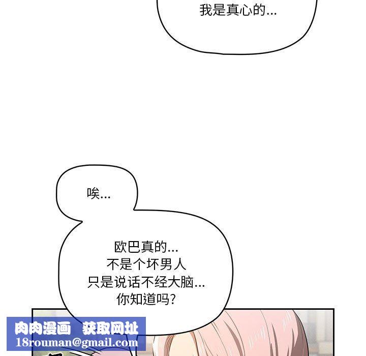 疫情期间的家教生活第43话