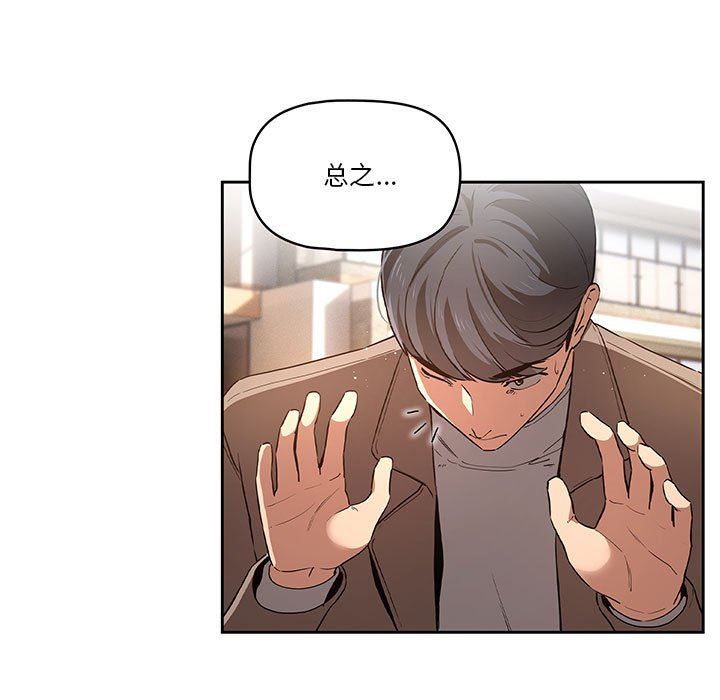 疫情期間的家教生活第43話