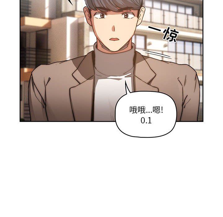 疫情期间的家教生活第43话