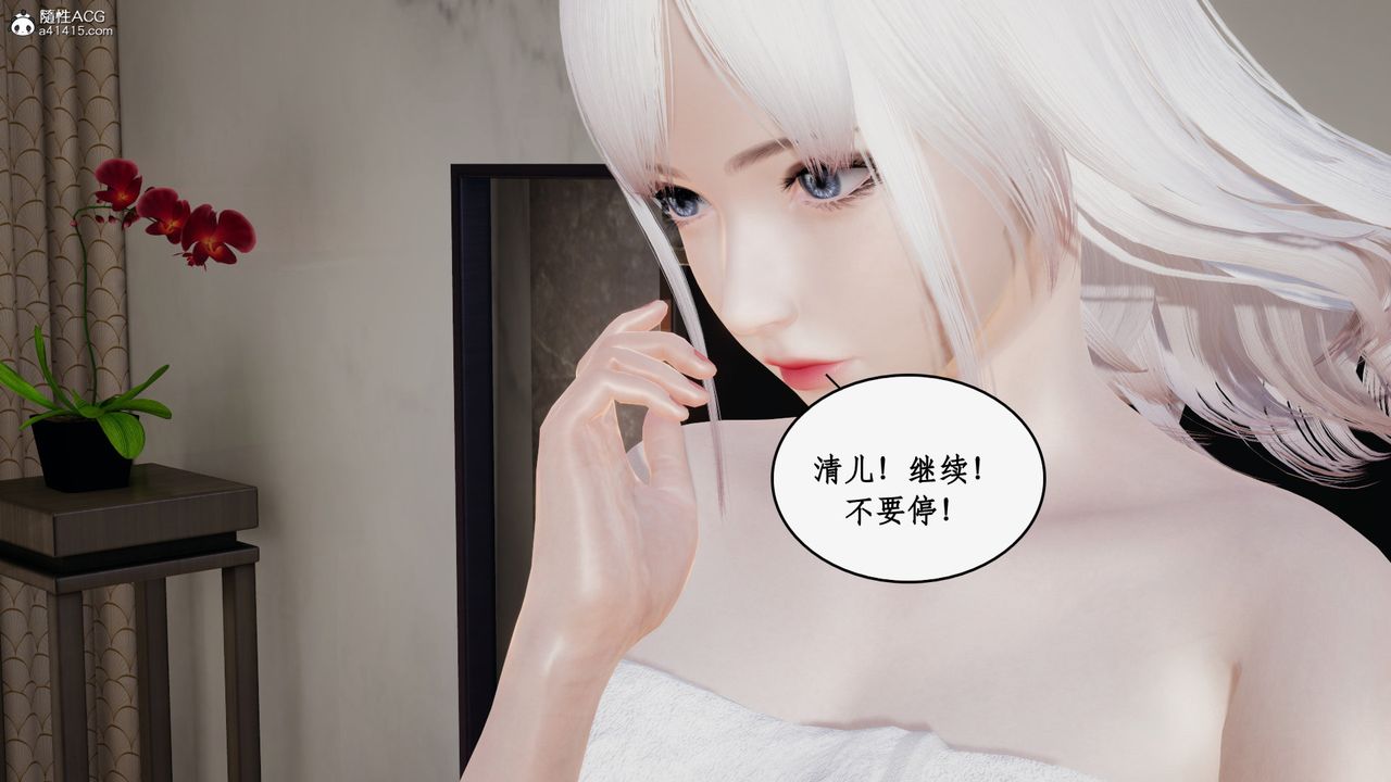 [3D]都市贅婿第03話