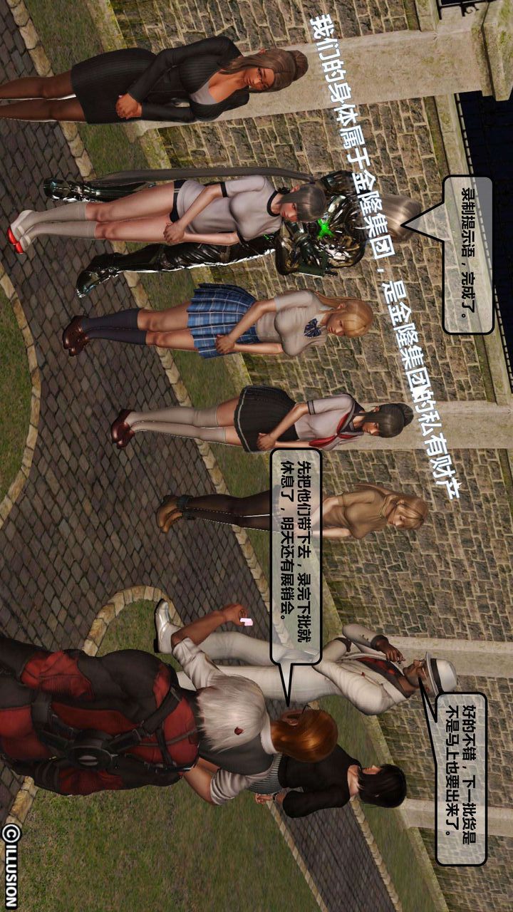 [3D]我的金城(罪惡金城)第1-2季[完整版]第一季02章【第3話】