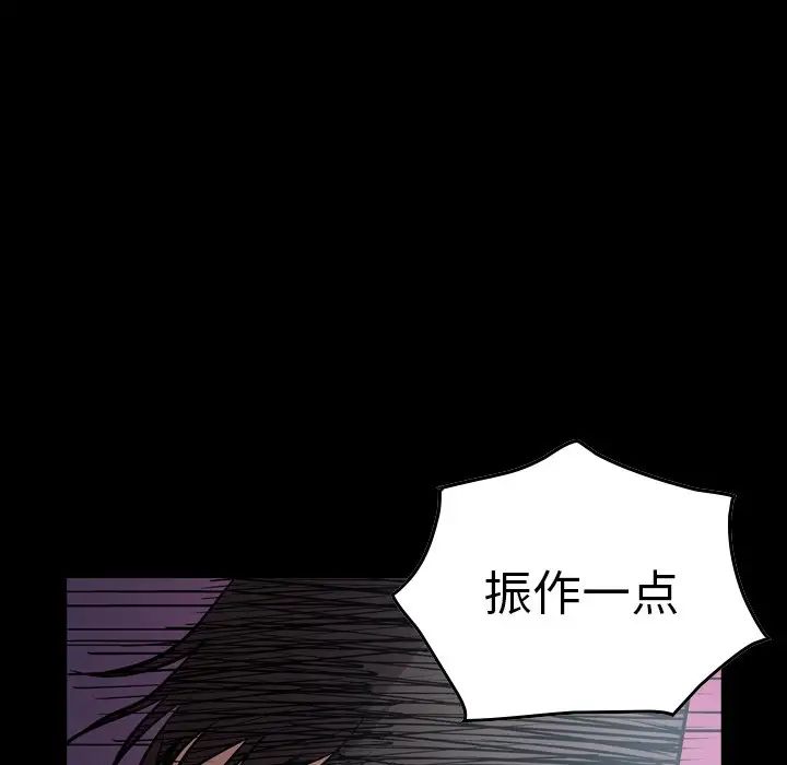 经纪人第68话