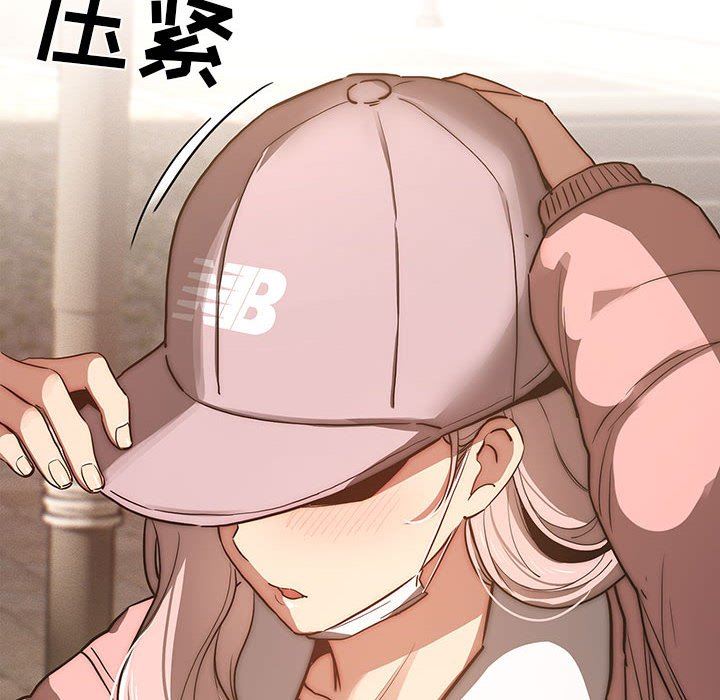 疫情期間的家教生活第43話