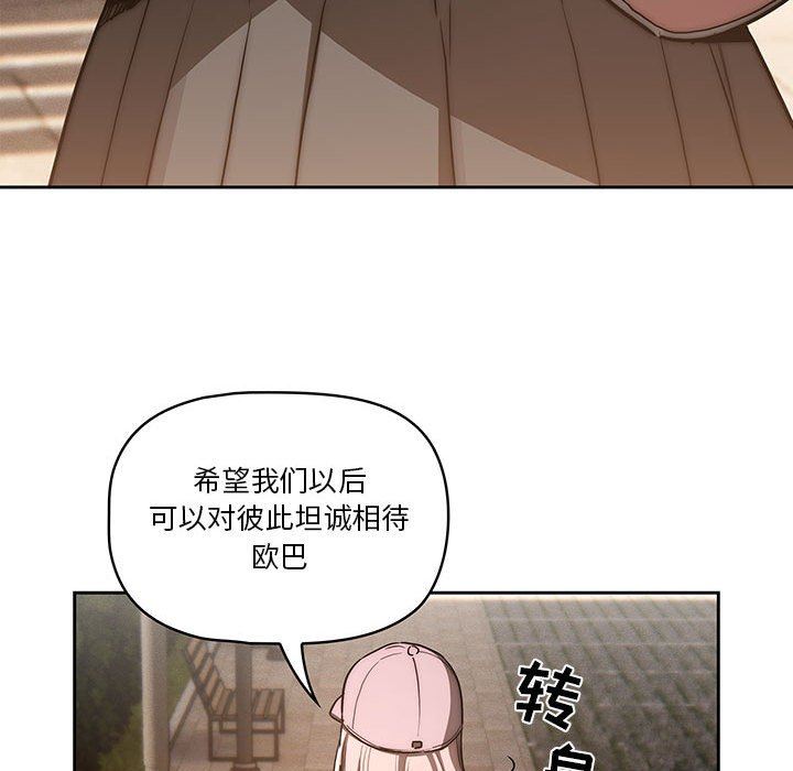 疫情期间的家教生活第43话