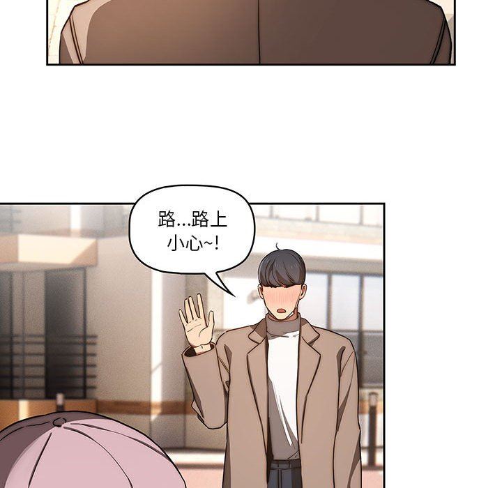 疫情期間的家教生活第43話