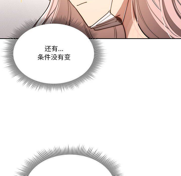 疫情期间的家教生活第43话