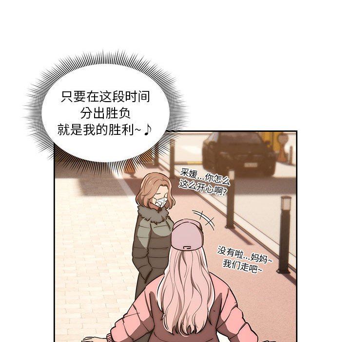 疫情期间的家教生活第43话