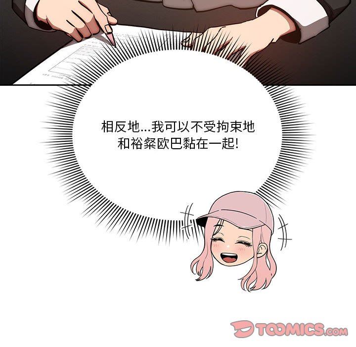 疫情期间的家教生活第43话