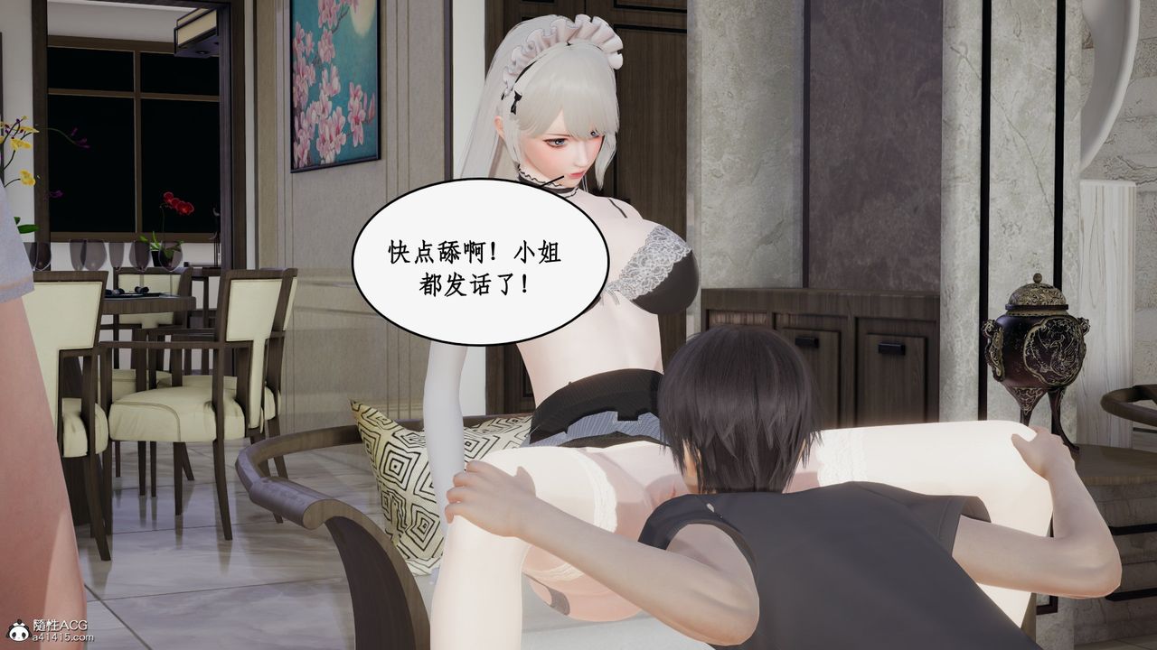 [3D]都市赘婿第03话