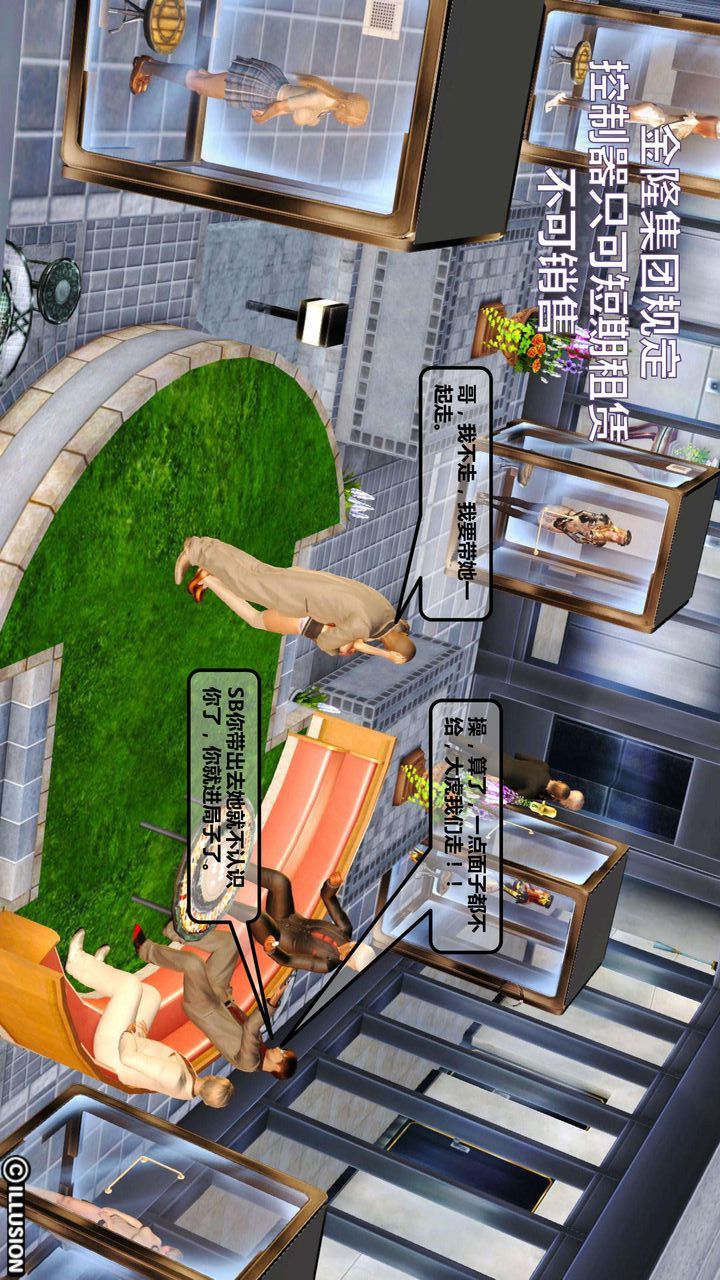 [3D]我的金城(罪恶金城)第1-2季[完整版]第一季02章【第3话】