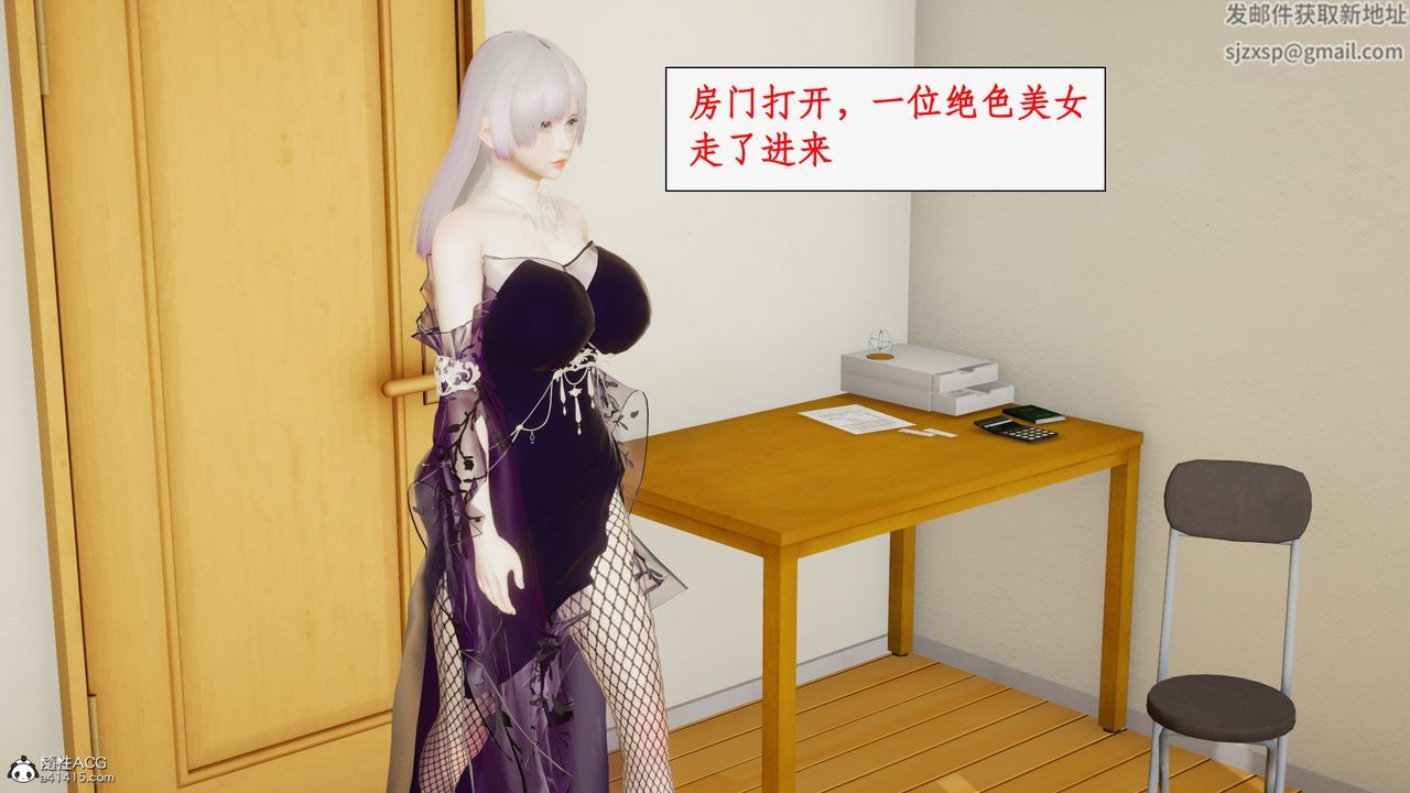 [3D]都市贅婿第03話