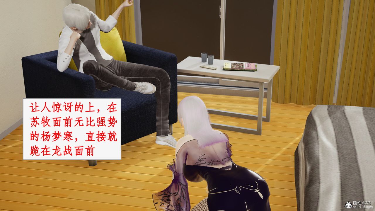 [3D]都市贅婿第03話