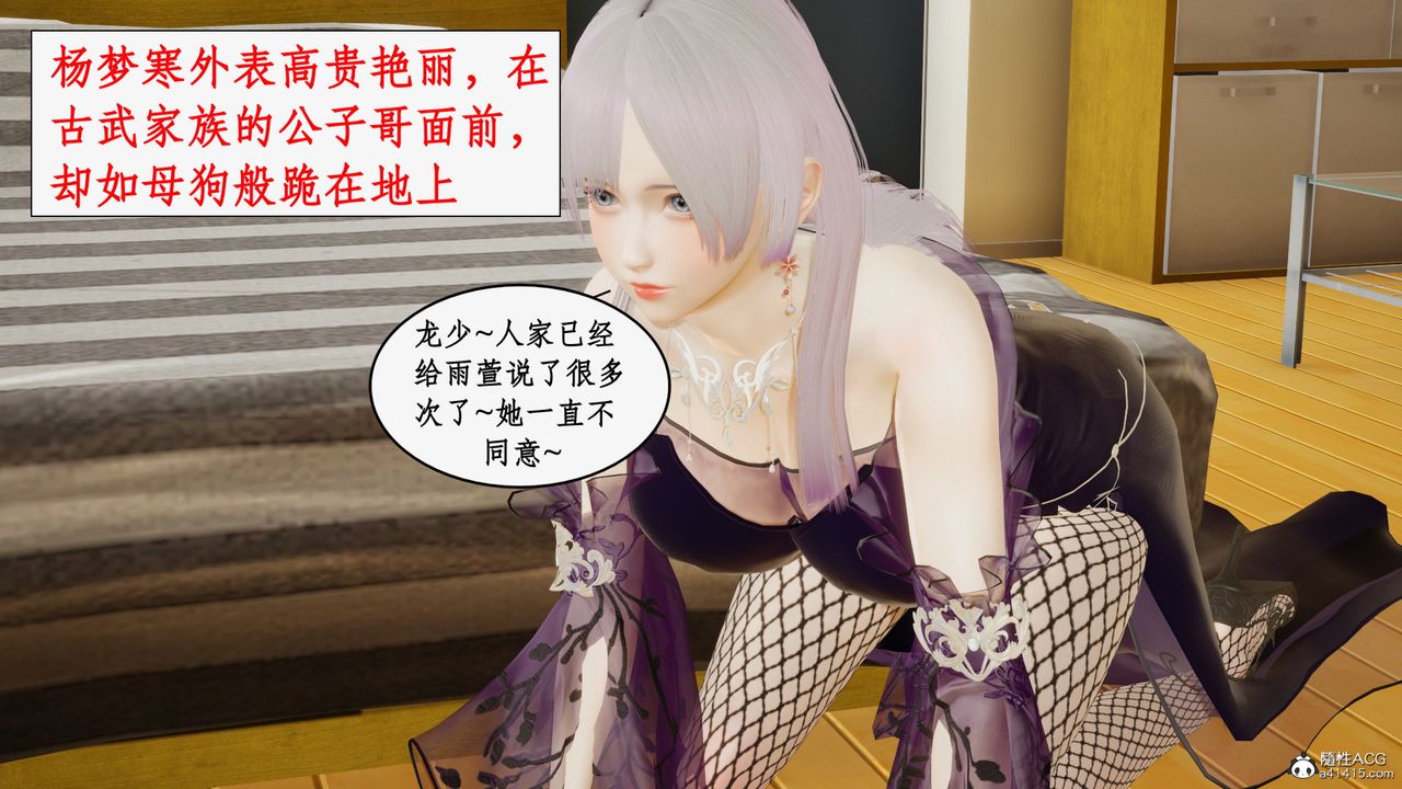 [3D]都市赘婿第03话