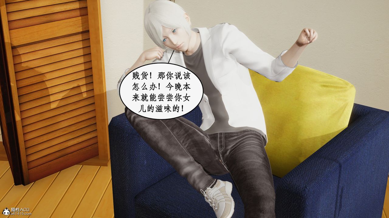 [3D]都市赘婿第03话