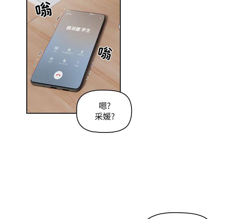 疫情期间的家教生活第43话