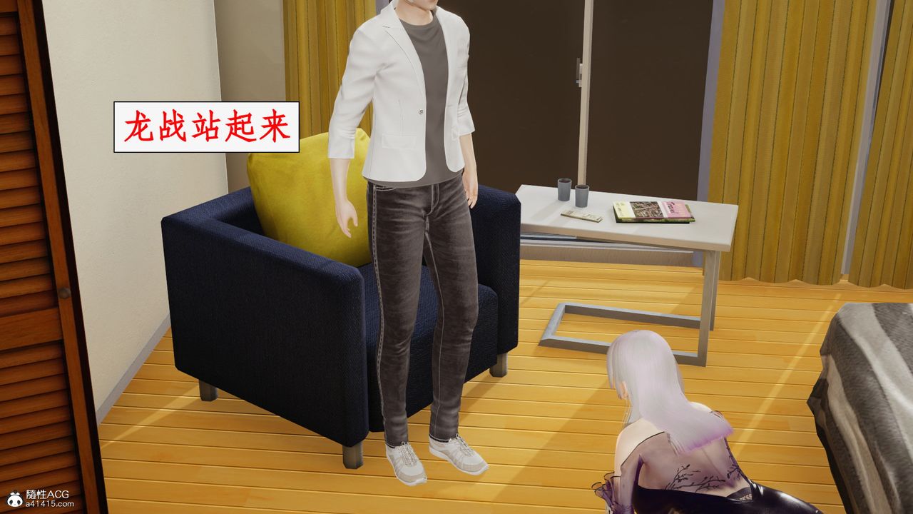 [3D]都市贅婿第03話