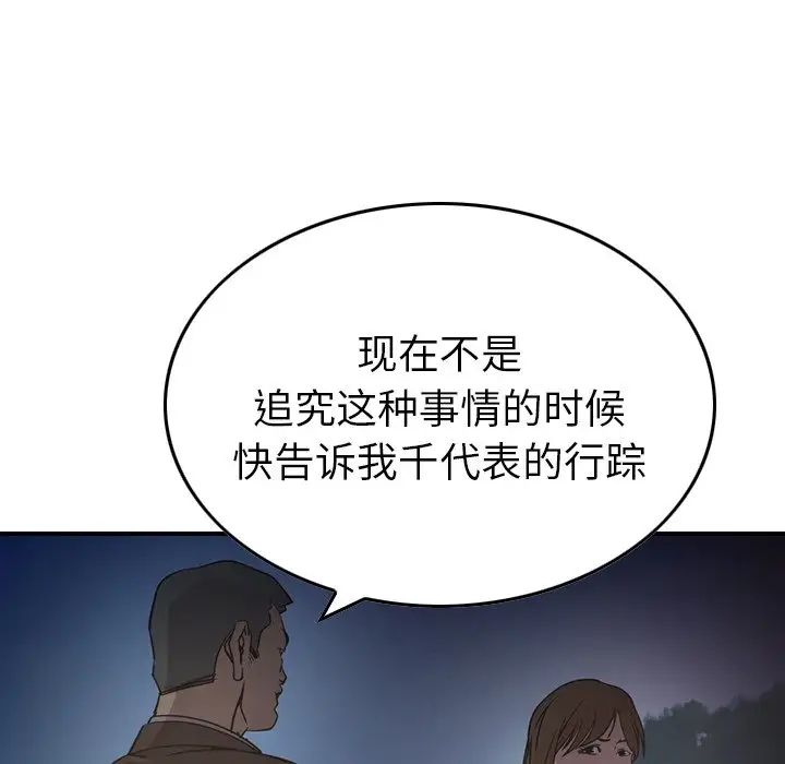 经纪人第68话