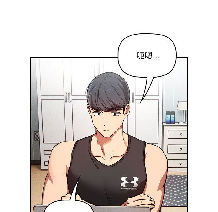 疫情期间的家教生活第43话