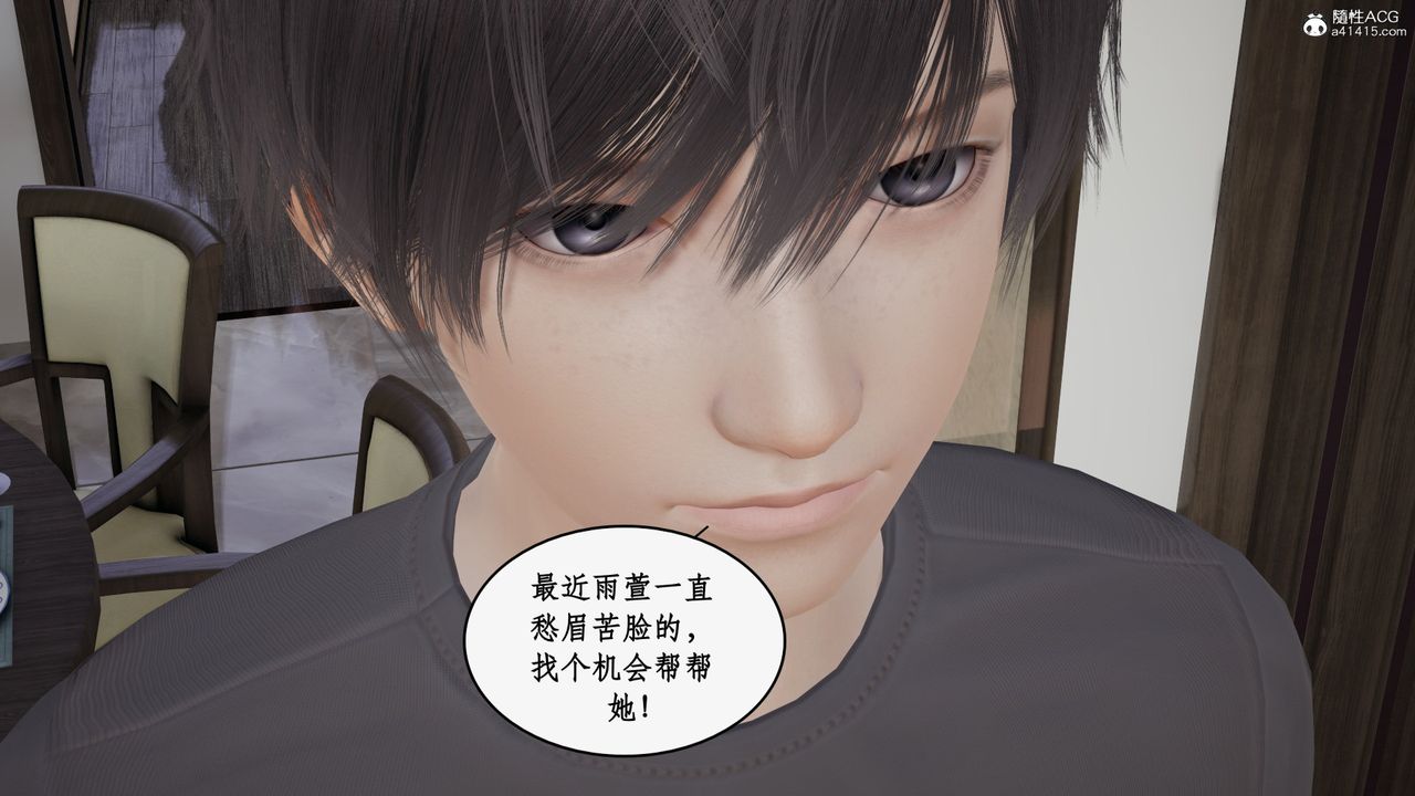 [3D]都市贅婿第04話